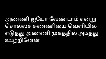 Fratele Tamil Și Soția Într-O Poveste Audio Fierbinte